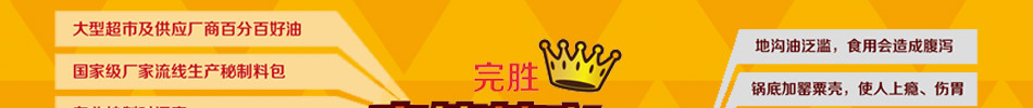 麻情辣义香锅加盟日卖几百锅创业致富首选项目