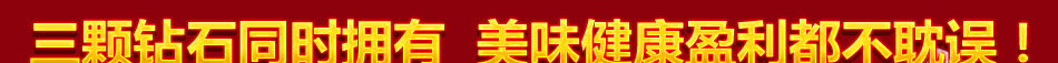 麻情辣义香锅加盟千香百味欢腾低风险轻松获利