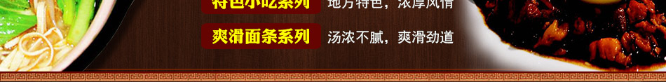 马师傅绝味米粉加盟小本创业好选择