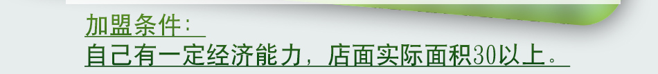 马师傅绝味米粉加盟一年四季都盈利