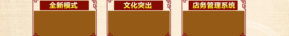 媛缘堂养生馆加盟想不赚都难