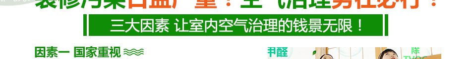 美博士室内环保加盟6大优势