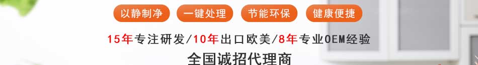 厨先生垃圾处理器加盟条件