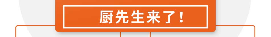 厨先生垃圾处理器加盟热线