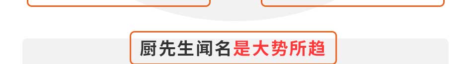 厨先生垃圾处理器加盟前景