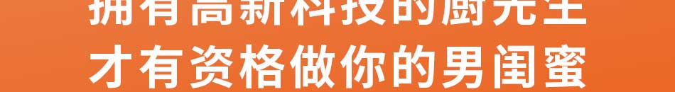 厨先生垃圾处理器加盟项目详情