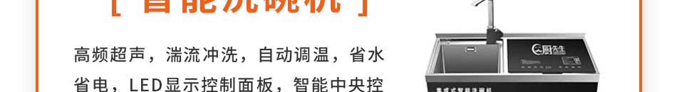 厨先生垃圾处理器加盟公司地址