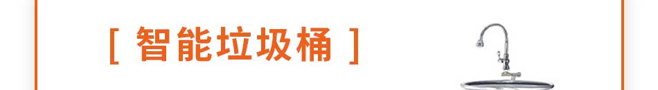 厨先生垃圾处理器加盟市场行情