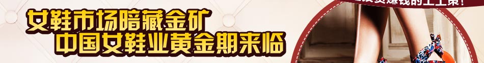 达芙妮加盟费：4大系列闪耀市场