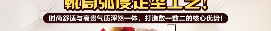 魅皇女鞋：雄厚实力，精益求精。