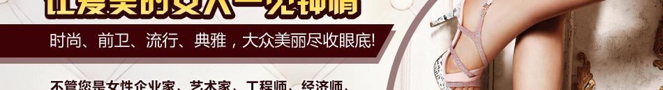 达芙妮加盟：实力品牌，成功店铺