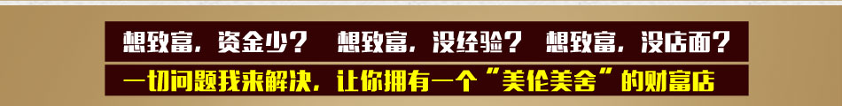 美伦美舍纳米彩晶膜加盟连锁加盟企业