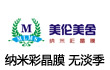 美伦美舍纳米彩晶膜