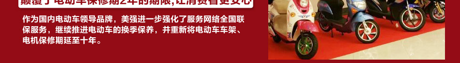 美强电动车加盟销售代理电动汽车需要多少投资