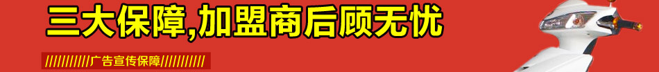 美强电动车加盟慢慢取代了摩托车的市场地位