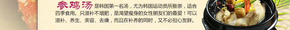 美石记韩式石锅拌饭加盟多少钱?