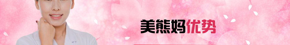 美熊妈母婴服务站加盟产品拥有专利权且结构不单一