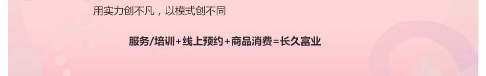 美熊妈母婴服务站加盟包教包会