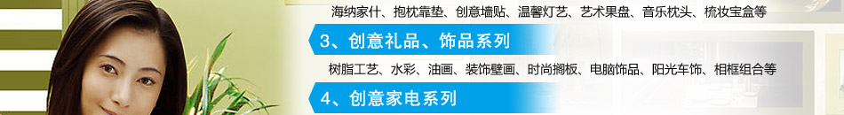 时尚环保，创意简约，美宜美家满足新时代每一个人对家居装饰的新要求。