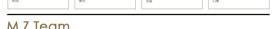 M.Z(玫姿)产后恢复中心加盟标准化操作