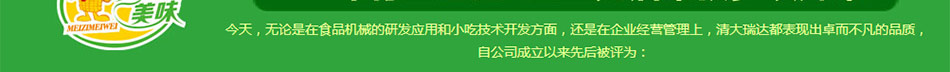 美滋美味玉米坊加盟2014找最新招商加盟项目