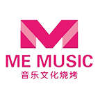 ME音乐文化烧烤