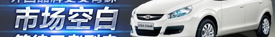 美国克利克电动汽车加盟投资创业0风险