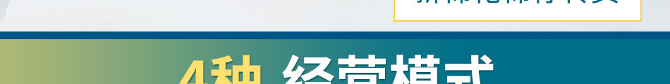 棉魔坊家纺定制加盟市场分析