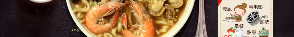 面时光面食加盟万元投资10㎡开店! 