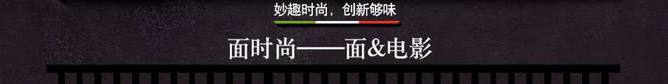 面时光面食加盟舌尖上的财富!