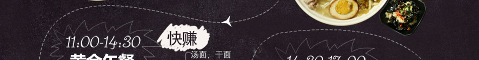 面时光面食加盟2016年火爆招商中!