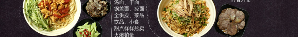 面时光面食加盟打造面食行业第一平台