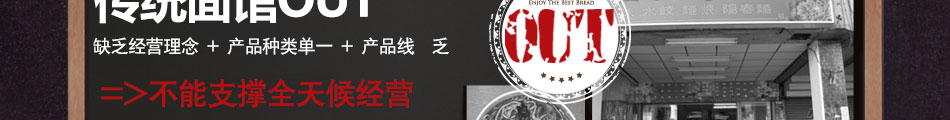 面时光面食加盟2015年火爆招商中!