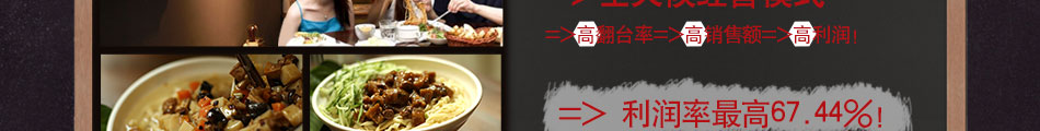 面时光面食加盟餐饮加盟面馆注意事项