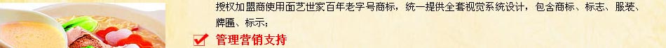 面艺世家镇江锅盖面加盟优势多