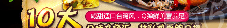 台湾妙丸家2013最受欢迎小生意
