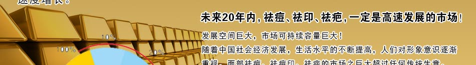 苗誉堂专业祛痘加盟采用纳米超微离子萃取技术