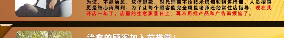 苗誉堂专业祛痘加盟深受爱美人士追捧