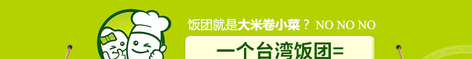 米棒饭团加盟怎么样