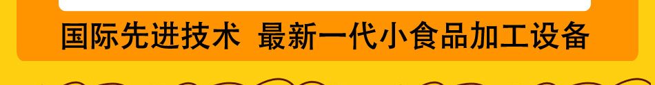 投资韩国米饼机国际先进技术