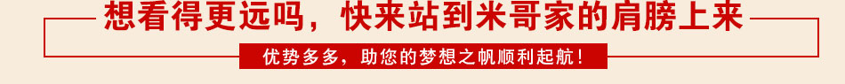 米哥家烤肉拌饭加盟市场潜力巨大