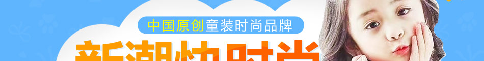 米蓝童年童装加盟条件