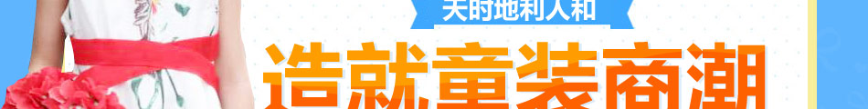 米蓝童年童装加盟官网