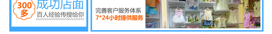 米蓝童年童装加盟总部扶持