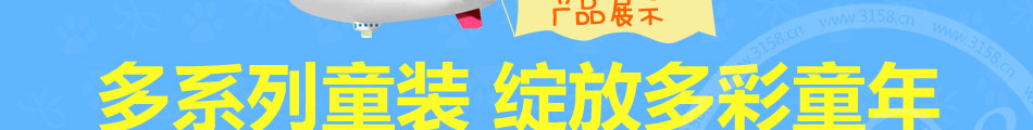 米蓝童年童装加盟一站式服务