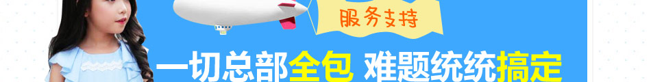 米蓝童年童装加盟价格