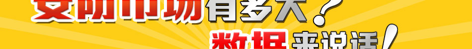 民安社会应急中心加盟致力打造成为特色知名品牌