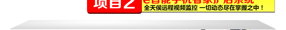 民安社会应急中心加盟百姓安居乐业的民安工程