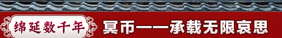 5000亿以上大面额的"冥币"售价比普通的冥币要贵5至10元不等，一叠就要28元