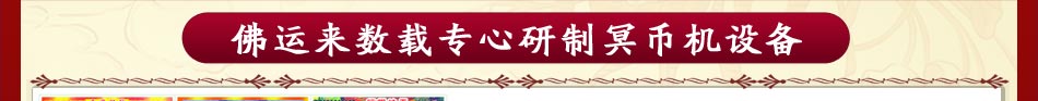 冥币批发、零售都是按沓计算，一沓20张，5沓是一捆（包）